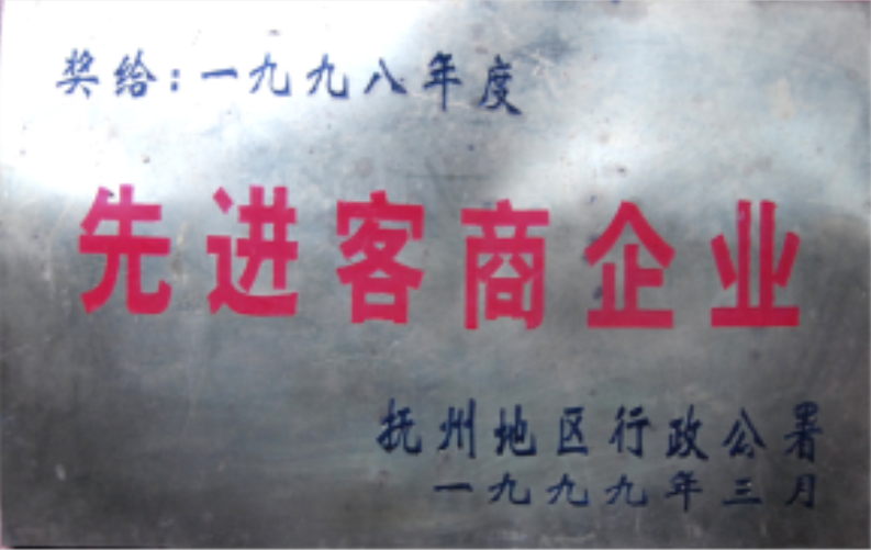 先進(jìn)客商企業(yè)